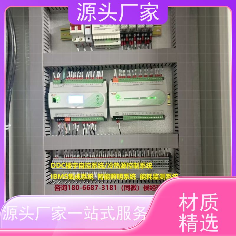 数据中心楼宇自控DDC控制器/控制箱+能碳管理平台布线指导