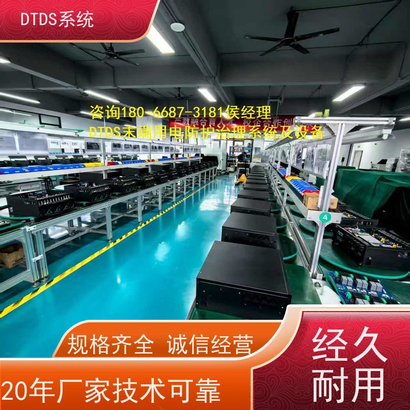 保定MLVAT/500系列DTDS装置+DTDS系统