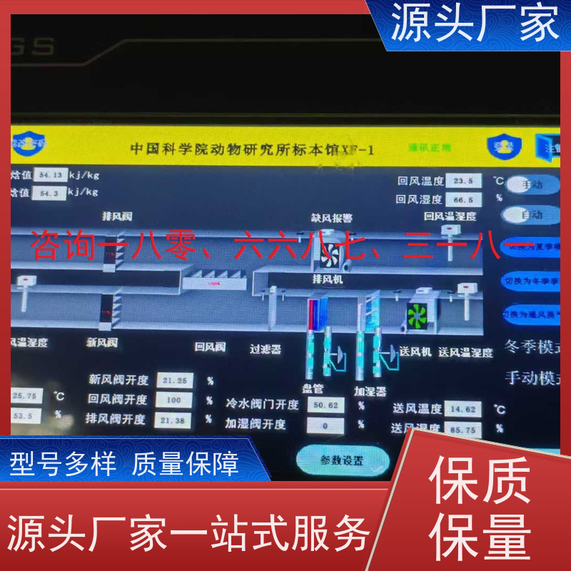 山西PLC楼宇自控DDC+ibms智能化集成现场调试