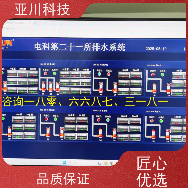 办公楼LDN2000-A-GS-A给水泵控制器实物图 
