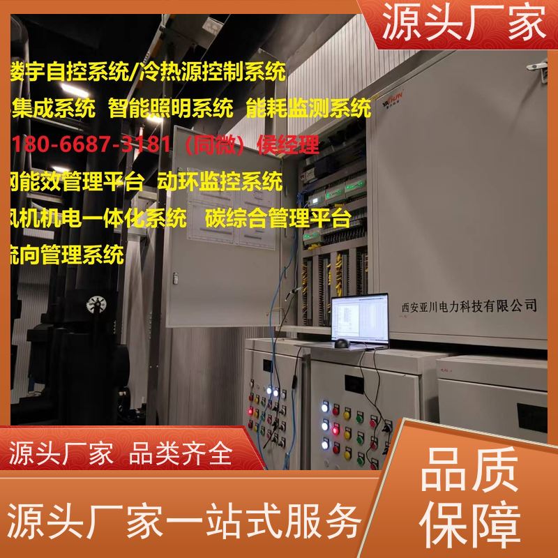  体育中心ip型ddc控制器+能碳管理平台项目案例