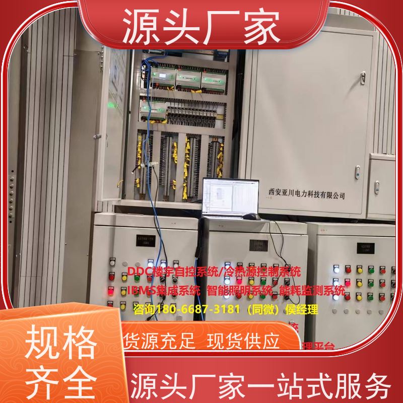  综合体DDC直接输入数字控制器+能碳管理平台项目案例