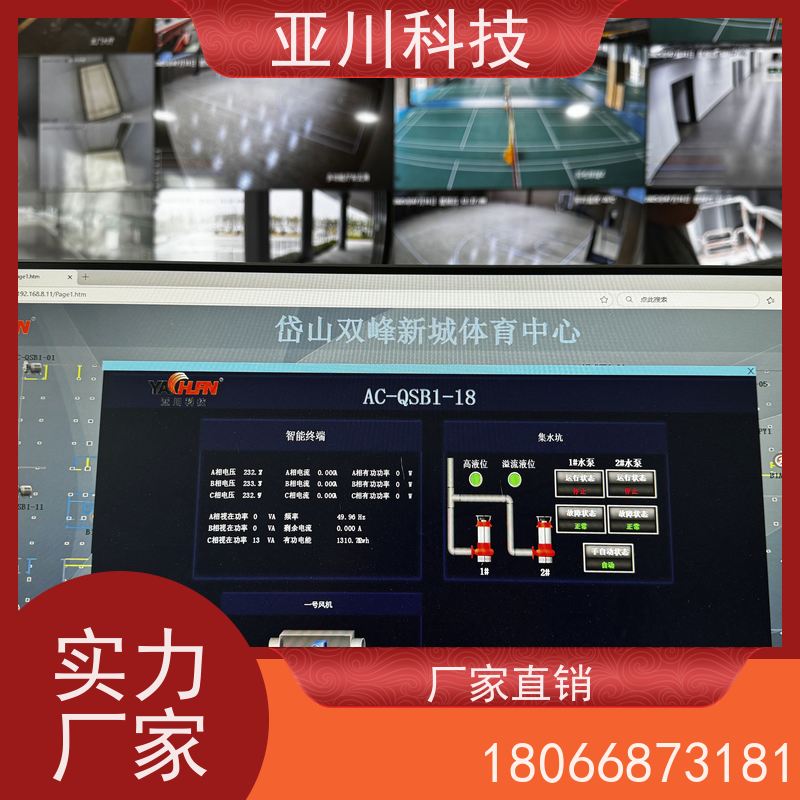 医院LDN2000-A-KT-A空调节能控制器实物图 