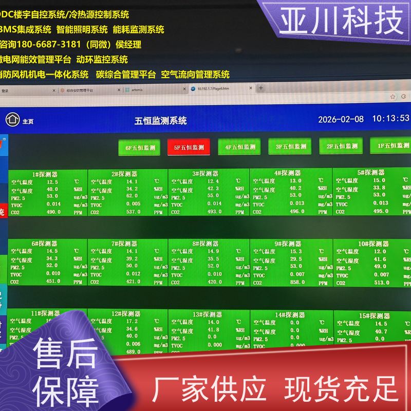 江苏ibms智能化集成系统与三维建模时间调度管理提高工作效率，节约运行成本