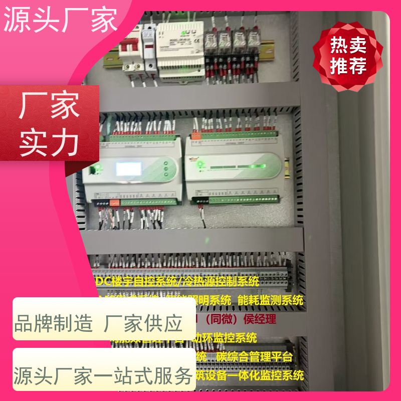  办公楼楼宇DDC自控系统+消防风机机电一体化系统说明书