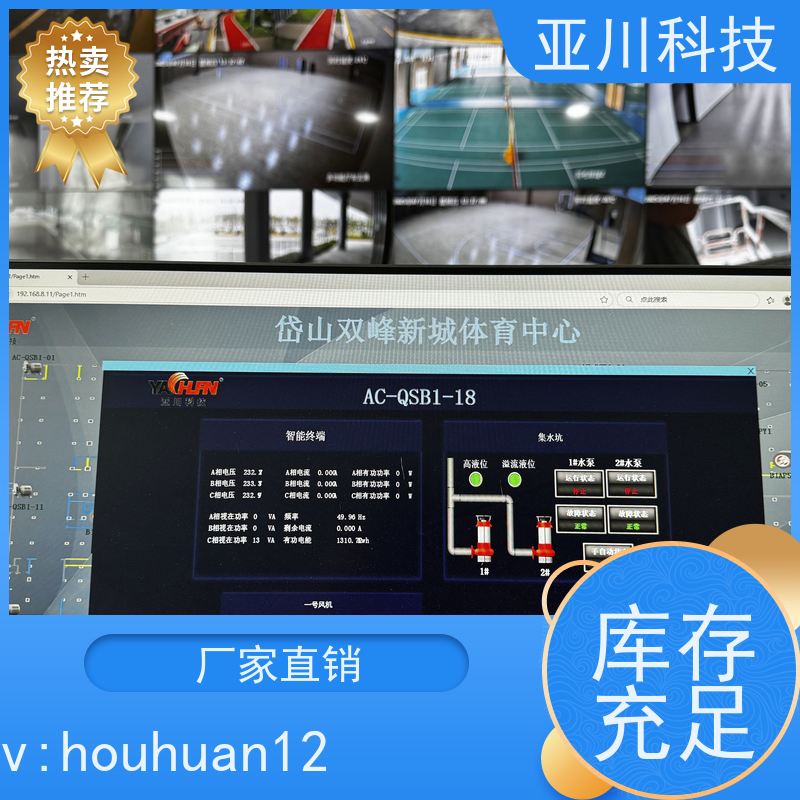 体育中心LDN2000-A-GS-A给水泵控制器配置说明