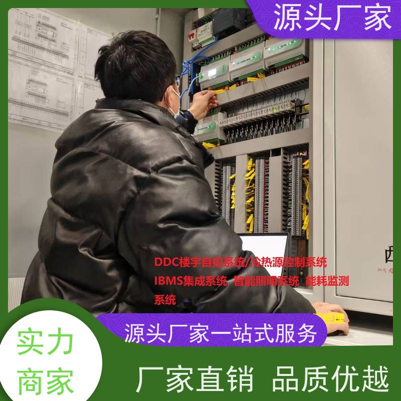  产业园建筑设备监控系统BAS+plc照明系统现场沟通