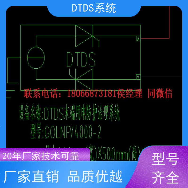 综合体末端用电防护治理DTDS+DTDS末端治理装置技术指导
