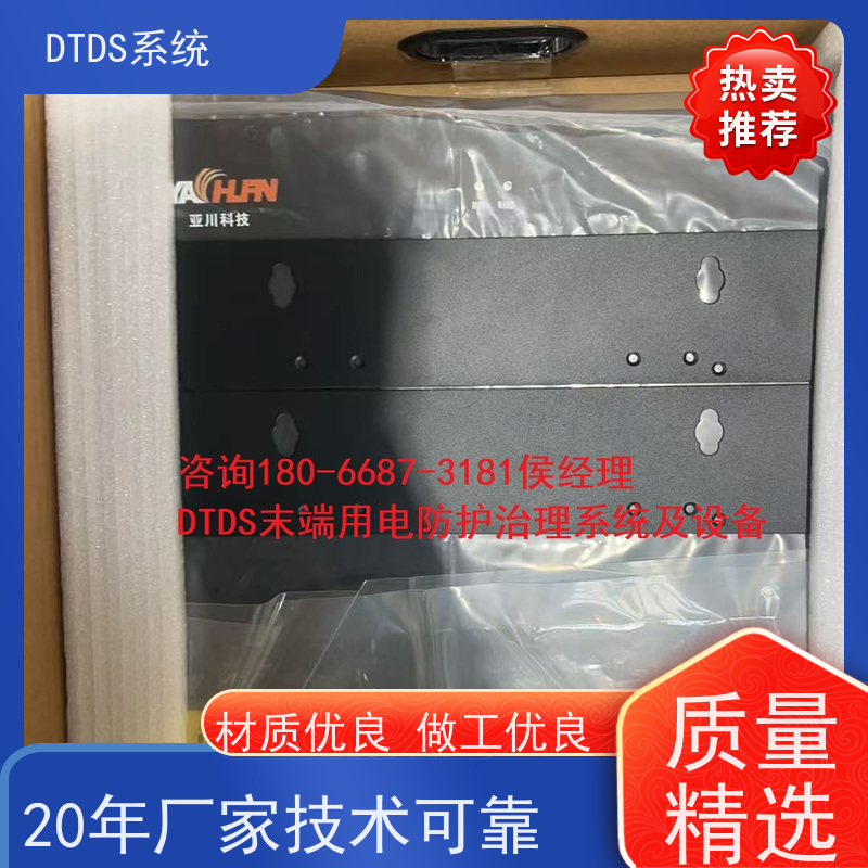  酒店末端用电防护治理设备MLVAT/2000带DTDS 3D可视化后台技术指导