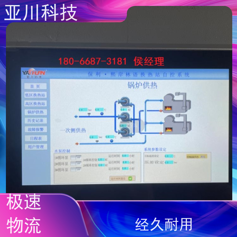 江西LDN2000-A-GS-A控制单元配置说明 