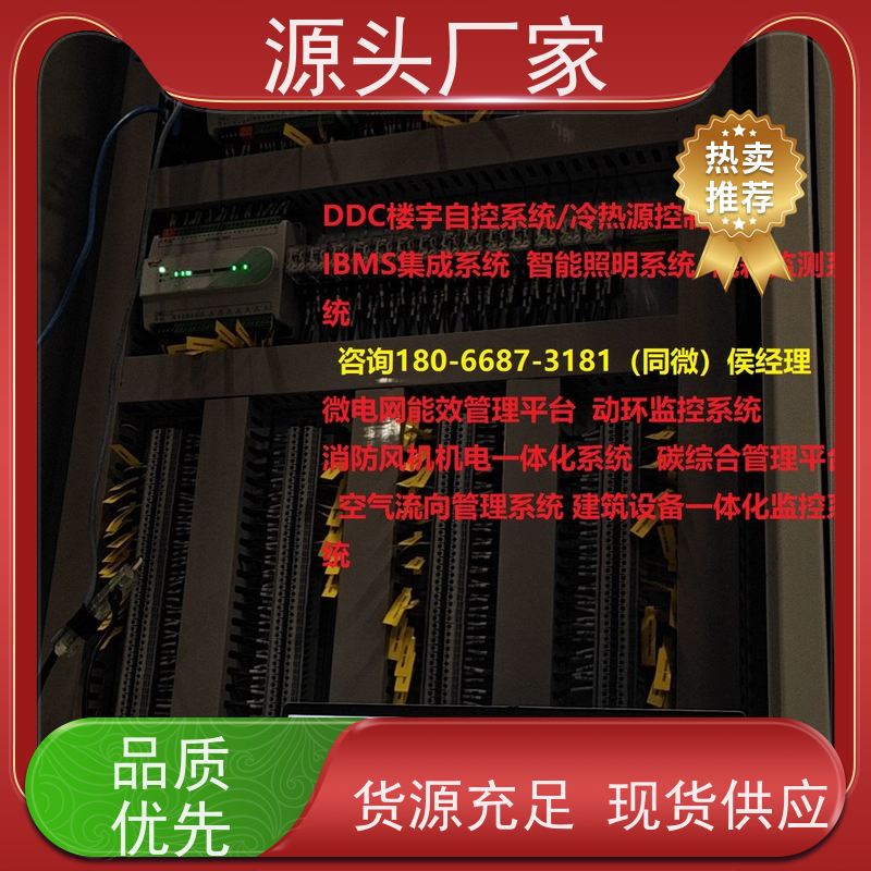  办公楼BAS系统+制冷机控制系统20年厂家服务 