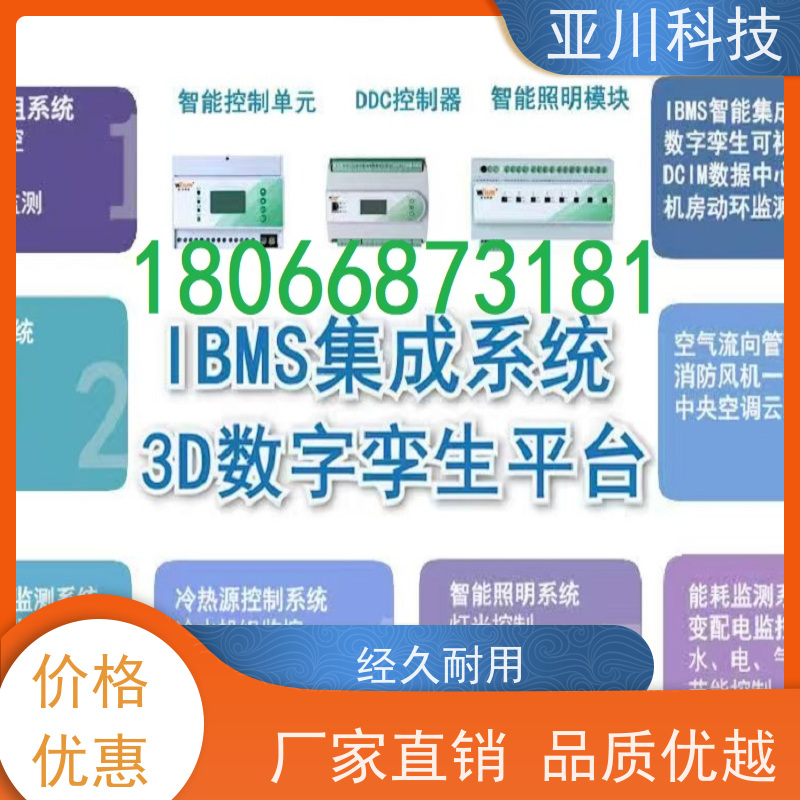 榆林AI赋能IBMS系统集成移动端应用减少运营成本，提升商业价值