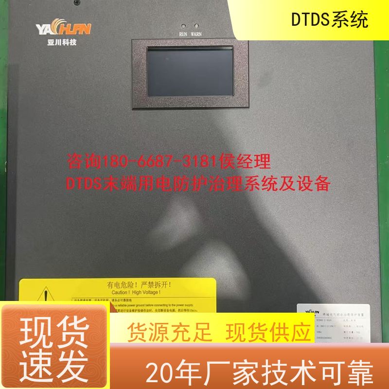 博物馆智能保护模块MLV-BH接线说明