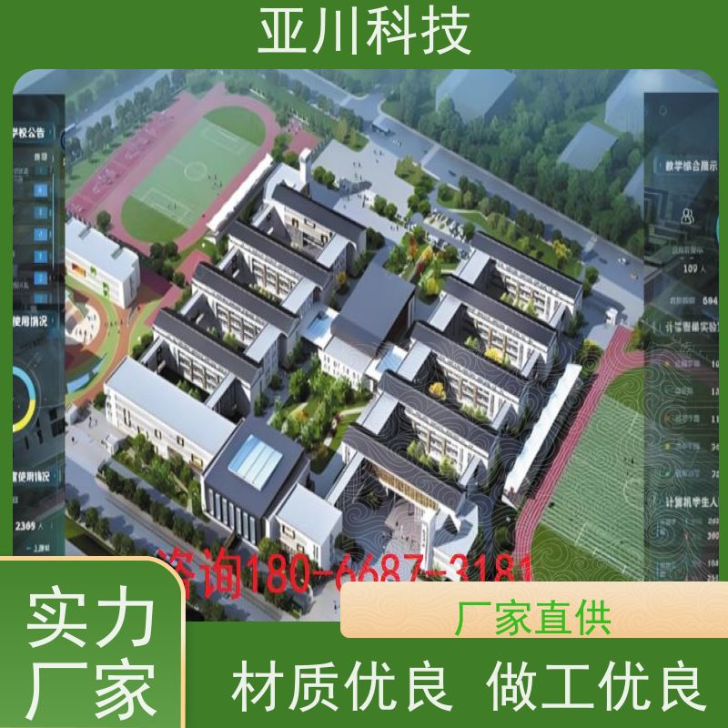 渭南AI赋能IBMS楼宇集成化系统维护管理减少运营成本，提升商业价值