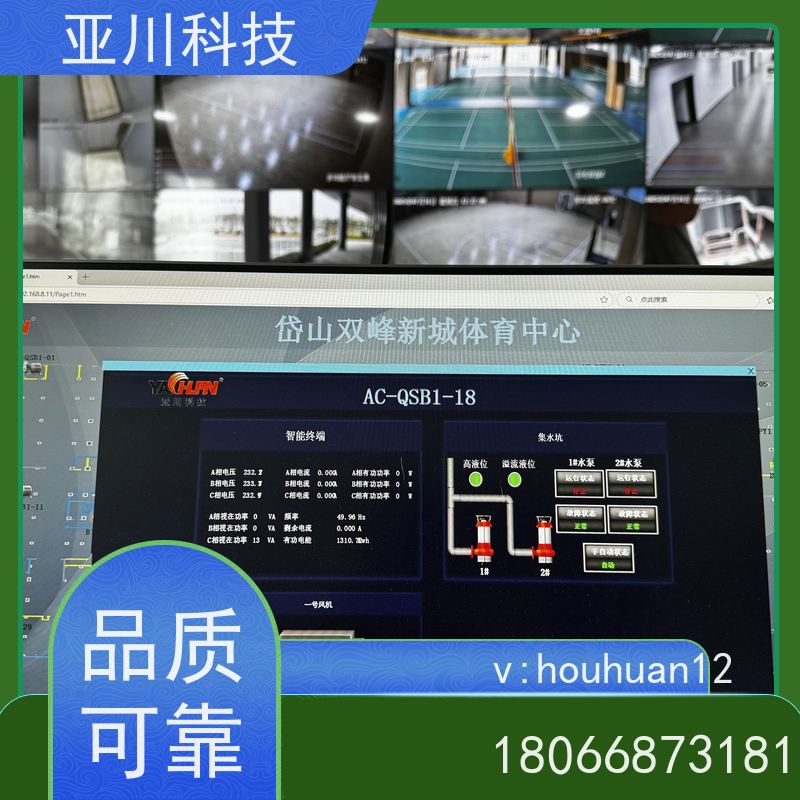 武汉能源设备一体化监控系统带能耗监测功能 