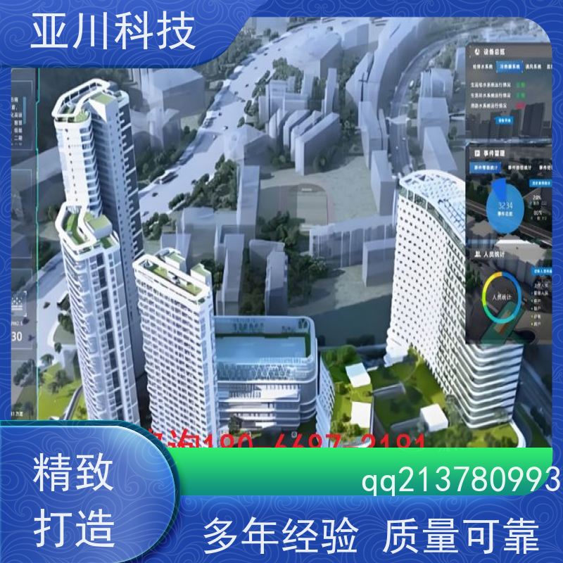 西安IBMS集成管理系统领导驾驶舱提高工作效率，节约运行成本