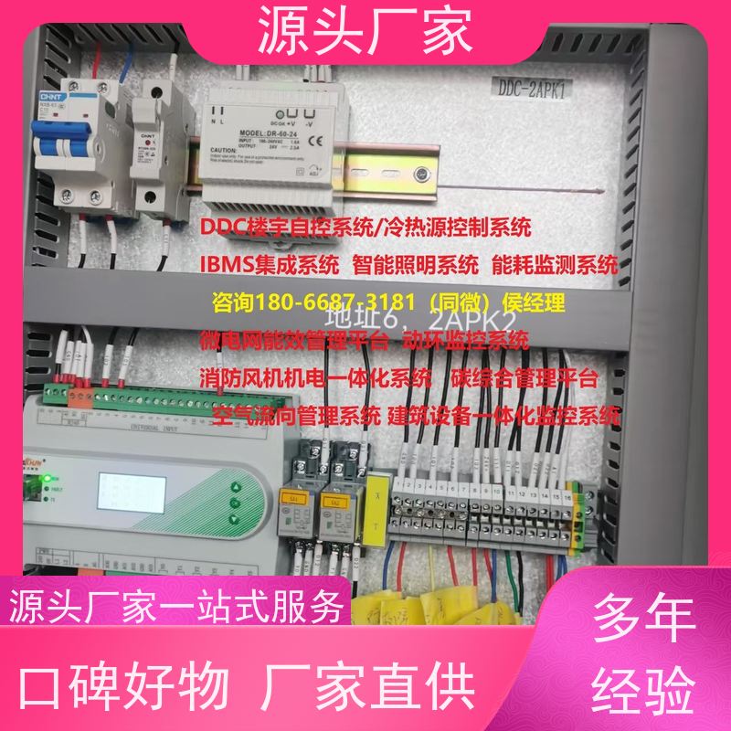  综合体DDC直接输入数字控制器+ibms集成系统项目案例