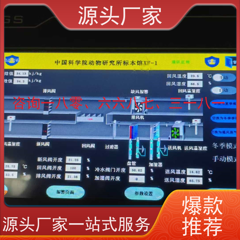  江苏楼宇DDC自控系统+消防风机机电一体化系统布线指导