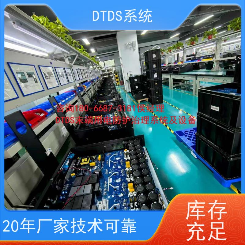 医院末端用电防护治理DTDS+DTDS末端治理装置配置方案