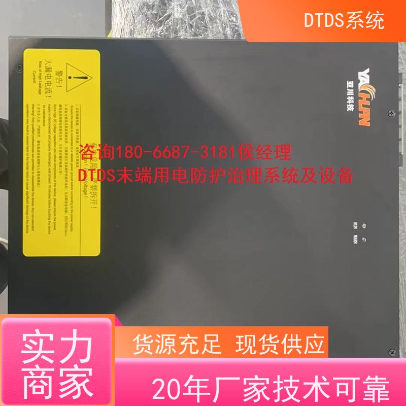  客运站末端用电防护治理设备MLVAT/2000DTDS末端用电防护治理系统配置方案