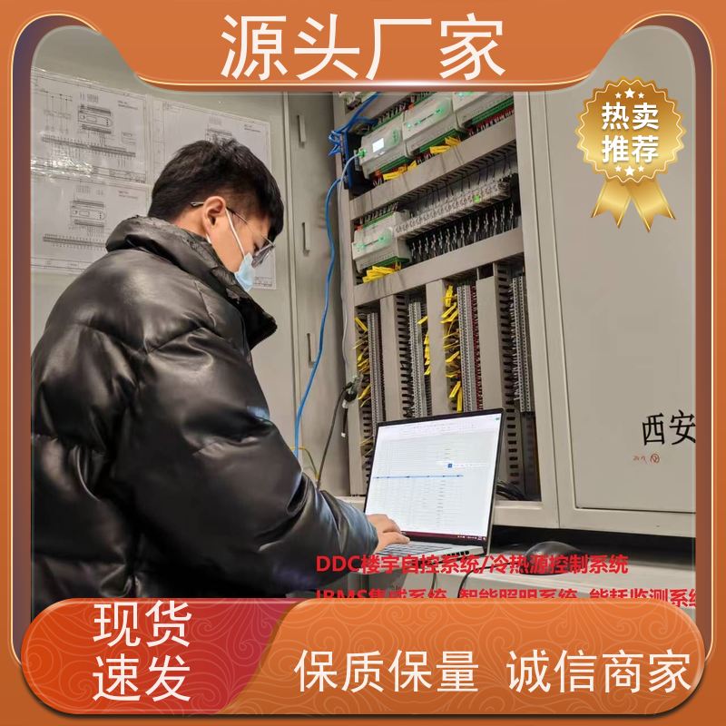  体育中心BA楼宇自控DDC+ems微电网管理平台配置选型