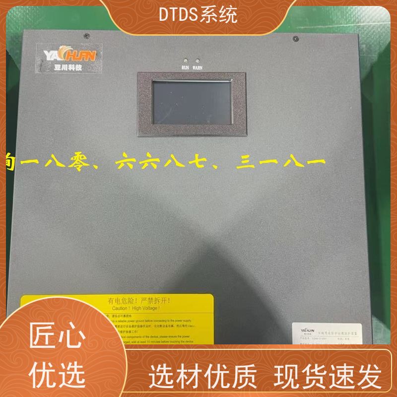 武汉温湿度监测模块MLV-HT+DTDS末端治理装置项目支持
