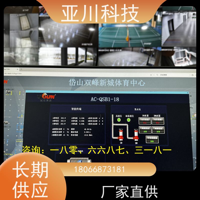 体育中心LDN2000一体化终端配置 