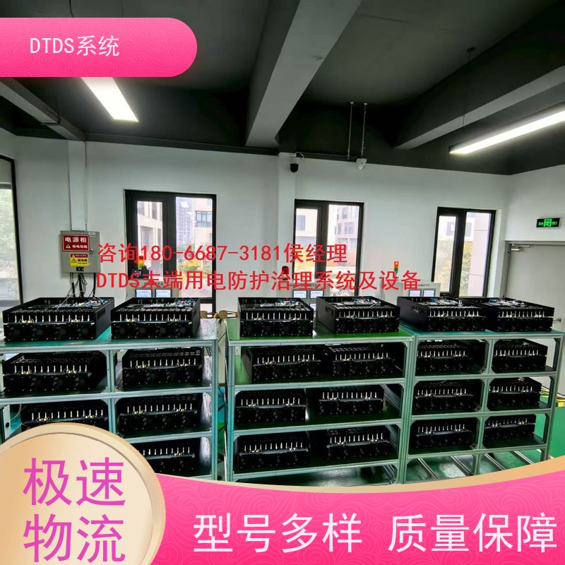 高铁站DTDS-IOT数据平台MLV-IOT+DTDS末端用电防护系统项目案例
