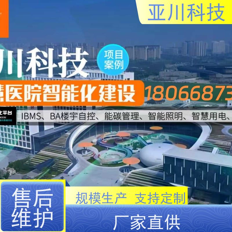 渭南IBMS智能化集成系统3D可视化运维工单管理减少运营成本,提升商业价值