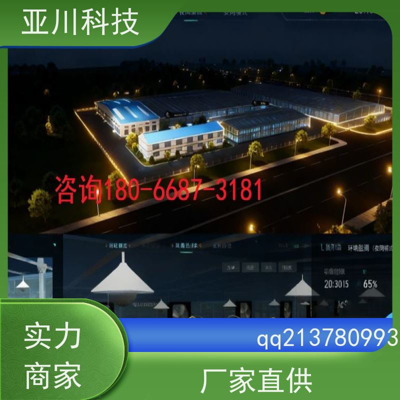 综合体IBMS智能化集成系统3D可视化全局报警管理开放数据结构,实现信息共享