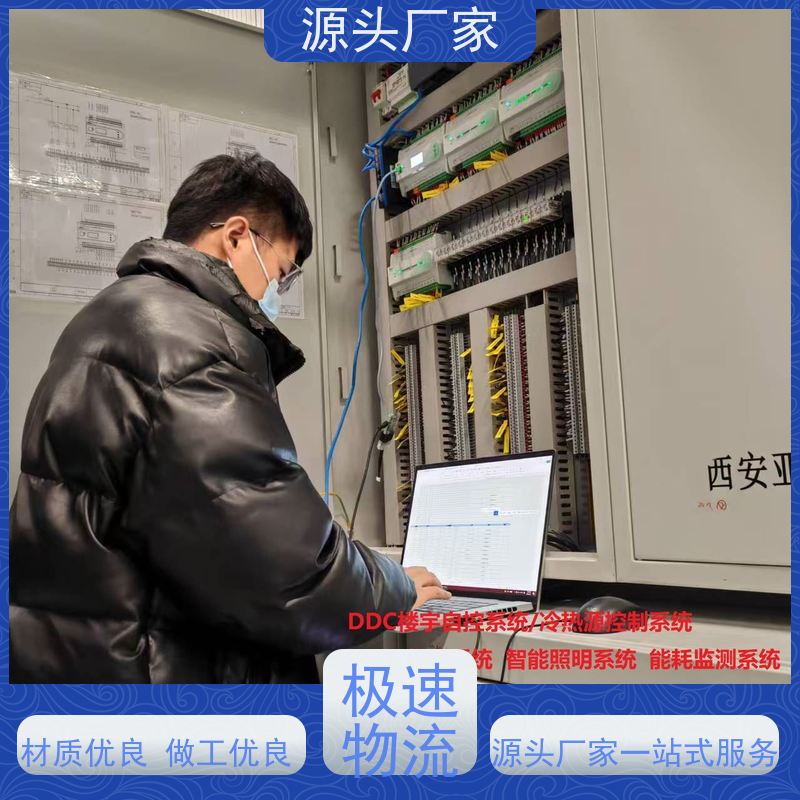 陕西楼宇自控 DDC系统+消防风机机电一体化系统品牌直销