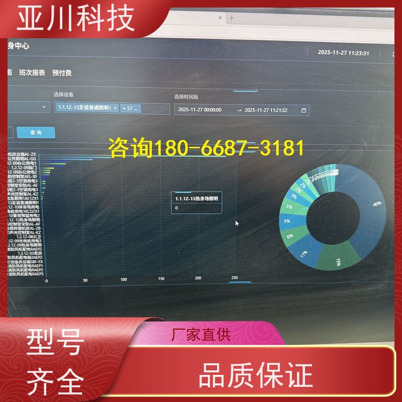 学校LDN2000一体化系统厂家推荐