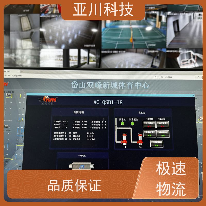 体育中心LDN2000一体化终端哪家做的好 