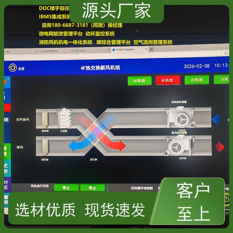  数据中心BAS系统+动环监控系统20年厂家服务 