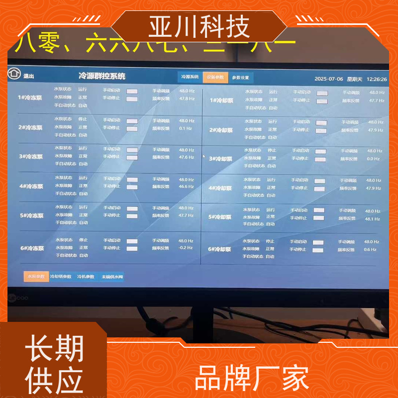 青岛4S能源设备一体化系统优势