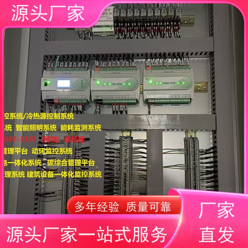 本地服务楼宇自控 DDC系统+动环监控系统说明书
