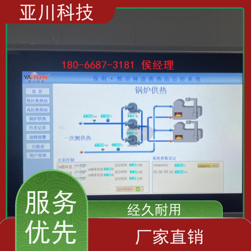 山东LDN2000一体化系统应用原理 