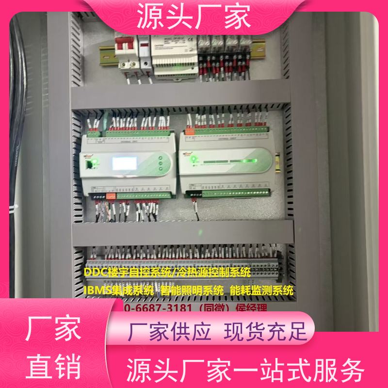  DDC直接输入数字控制器+动环监控系统生产厂家