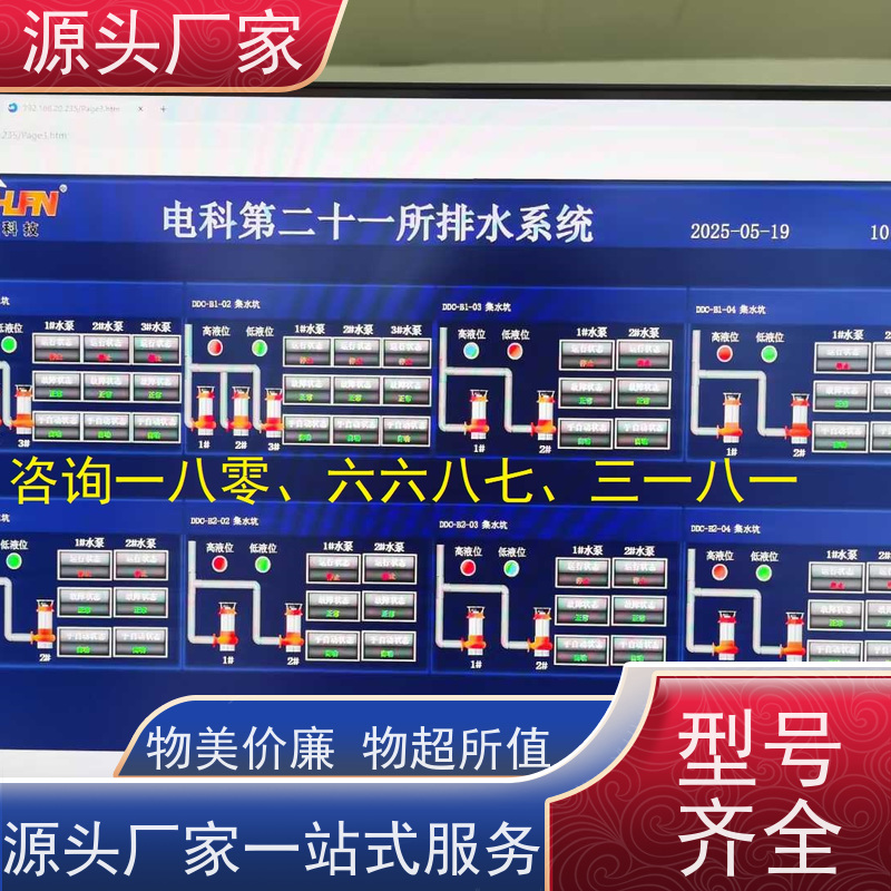  山西BA楼宇自控DDC+ibms智能化集成布线指导