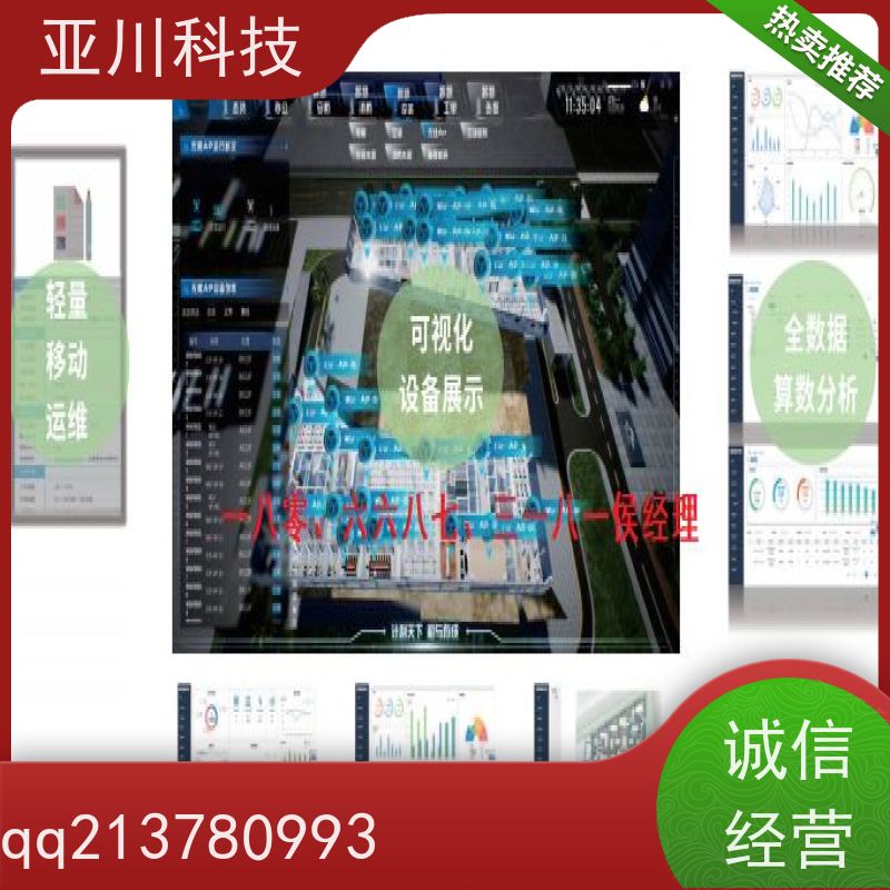 宝鸡IBMS智能化集成系统3D可视化巡检计划管理提高工作效率，节约运行成本