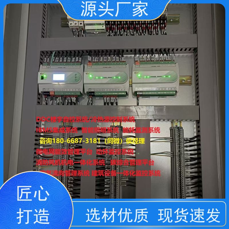 产业园楼宇自控DDC控制器/控制箱+动环监控系统配置选型