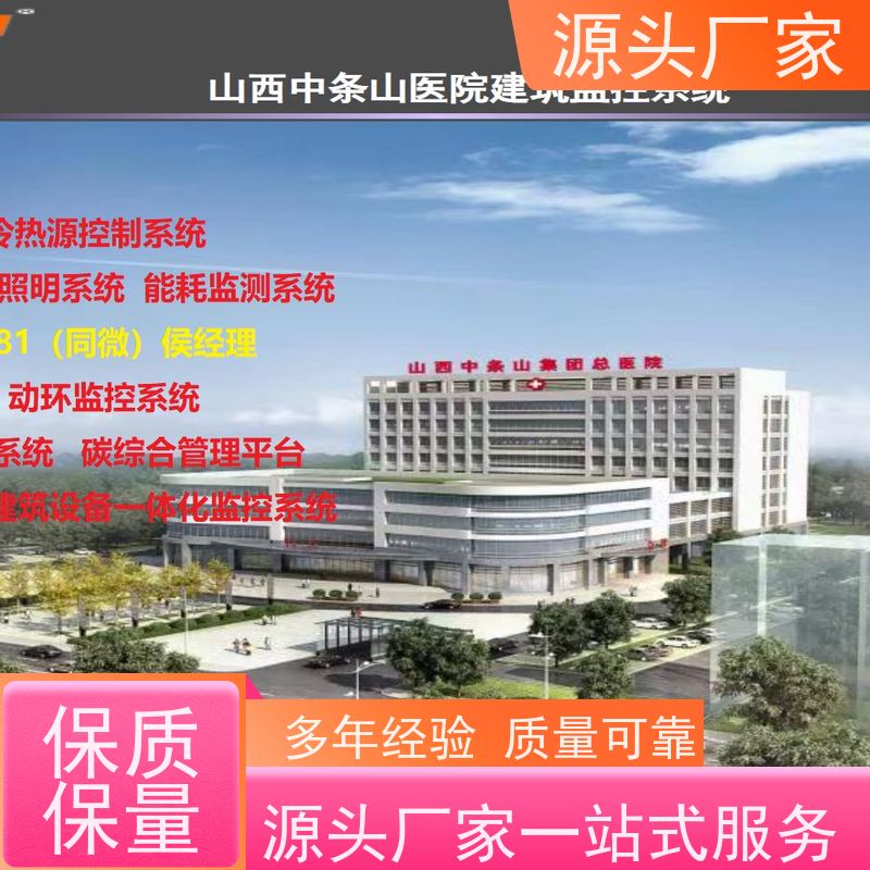  无线楼宇自控DDC系统+IBMS集成系统图纸深化