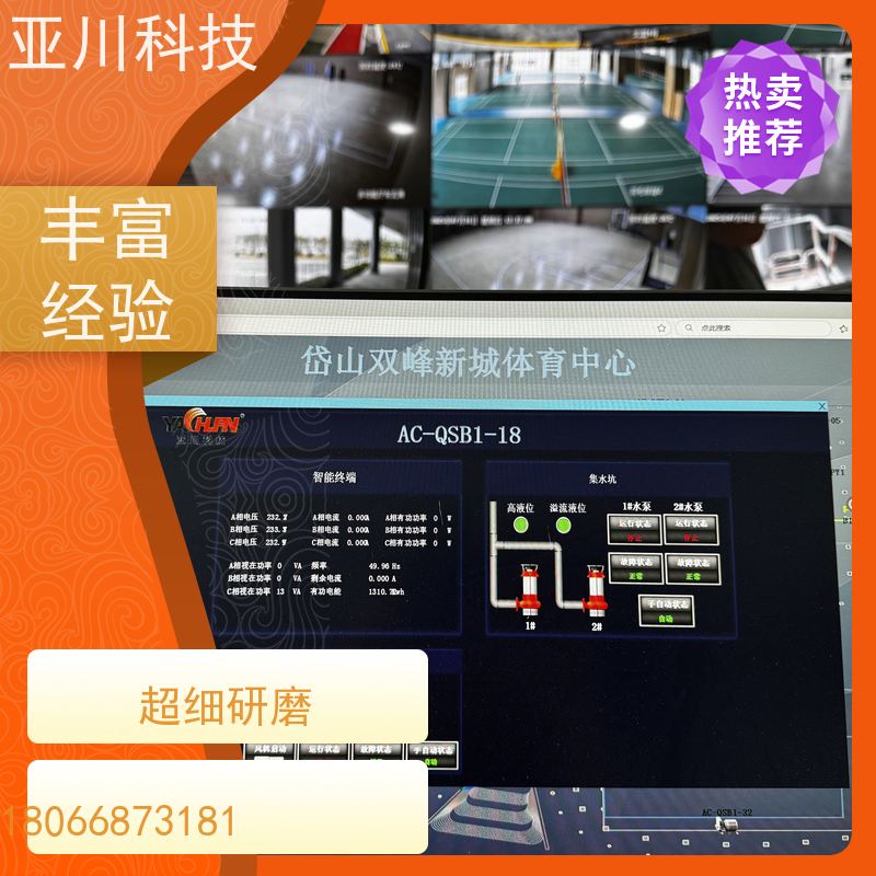 产业园vtk-b节能控制器配置说明 