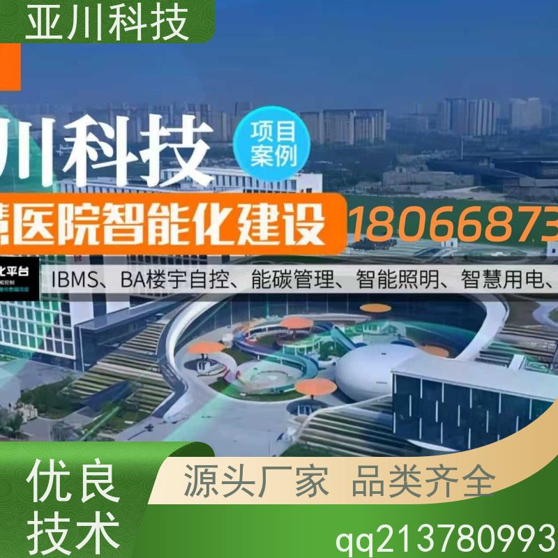 综合体AI赋能IBMS系统集成可视化管理减少运营成本，提升商业价值