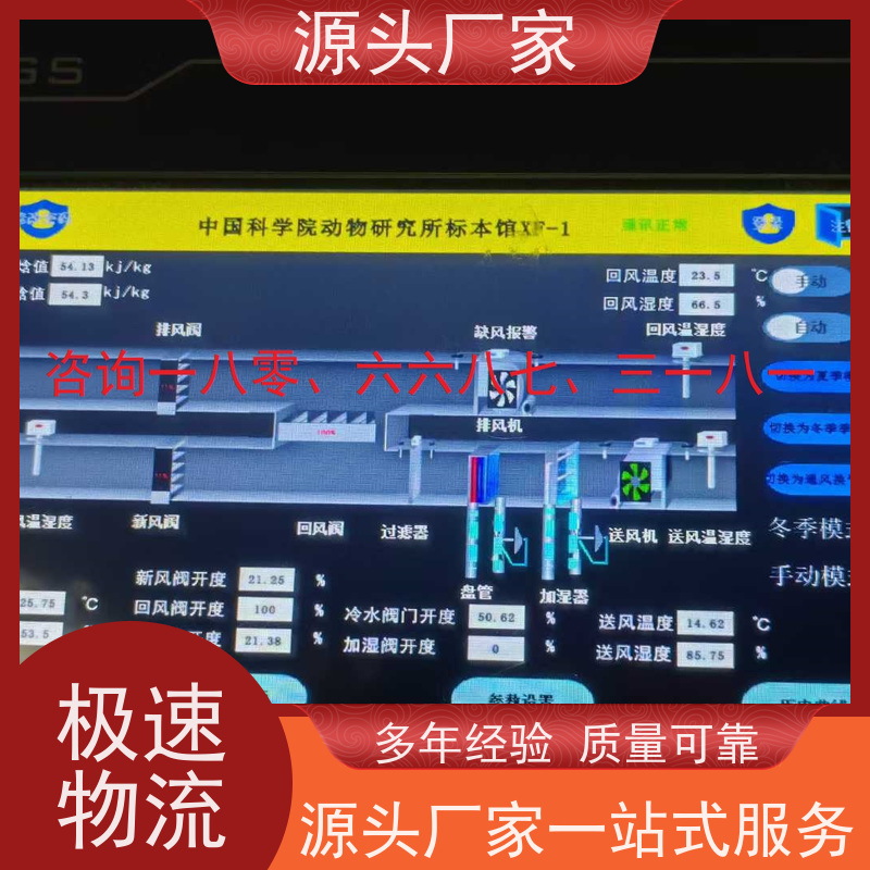  综合体无线楼宇自控DDC系统+动环监控系统品牌直销
