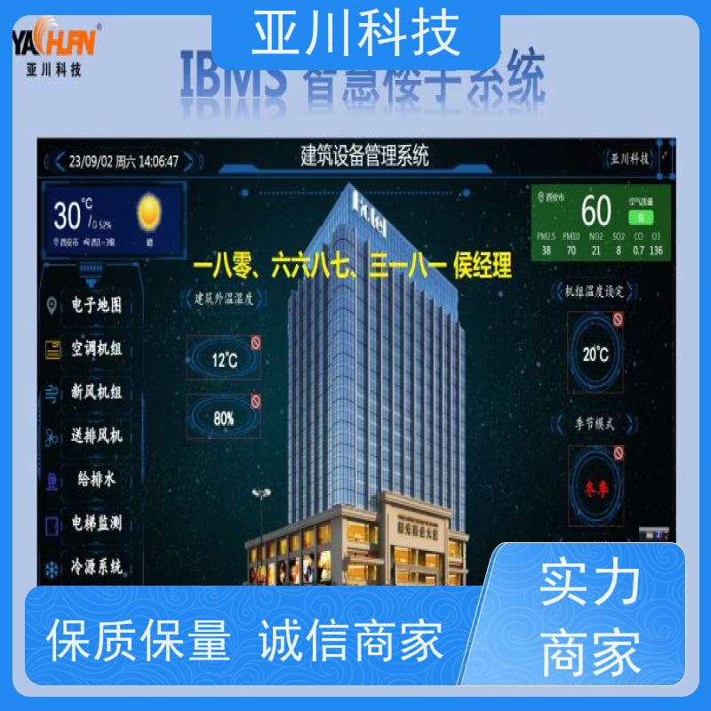 江苏IBMS智能化集成系统3D可视化报表管理减少运营成本，提升商业价值