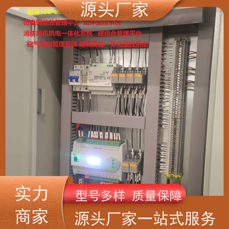  湖北楼宇自控DDC控制器+动环监控系统说明书