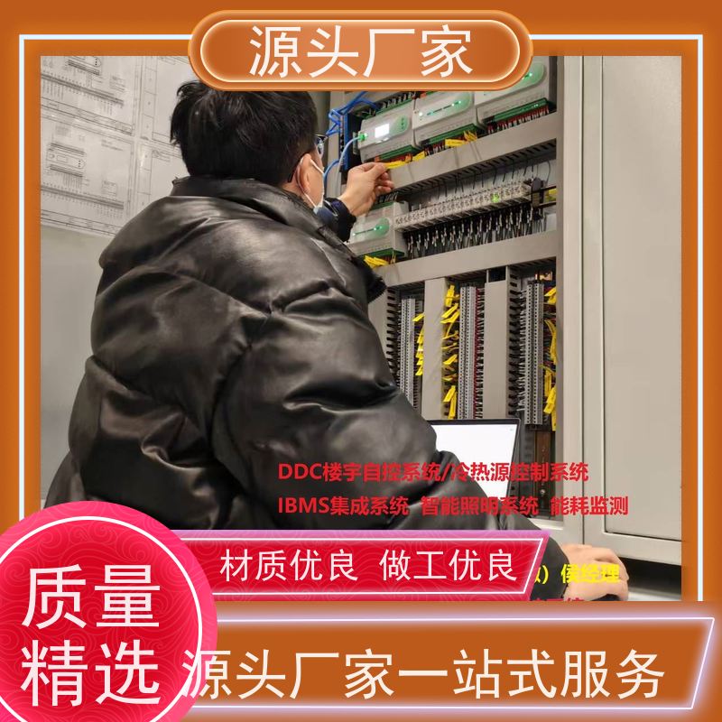 山西楼宇DDC自控系统+碳中和管理平台配置方案