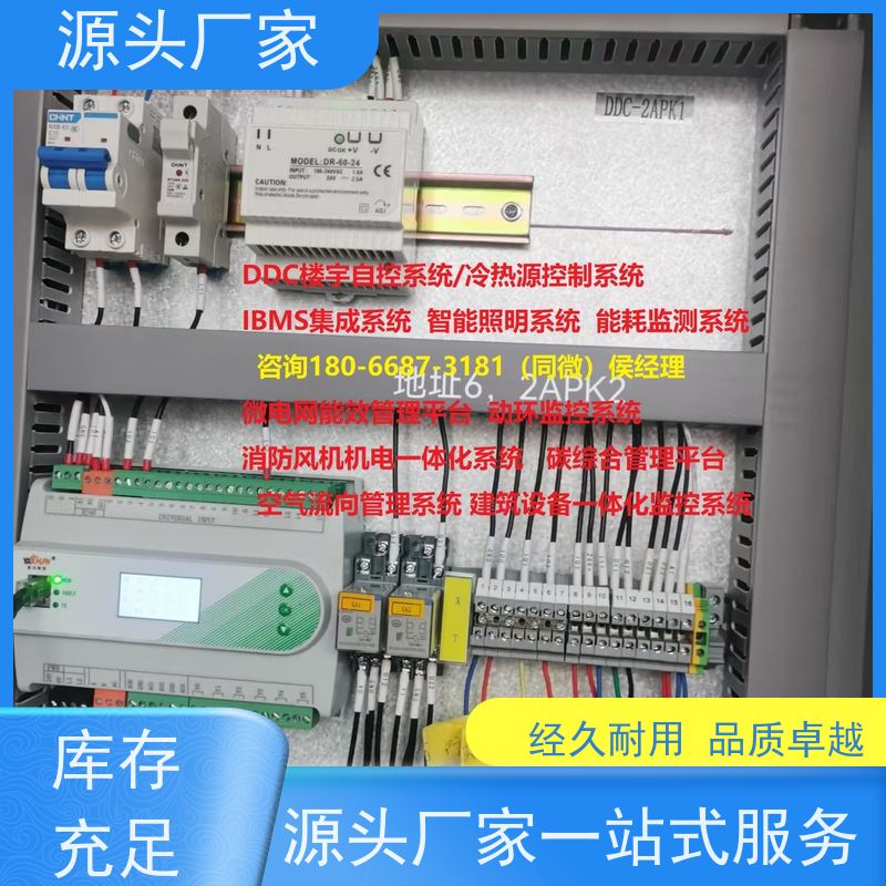  展览馆楼宇DDC自控系统+plc照明系统源头厂家