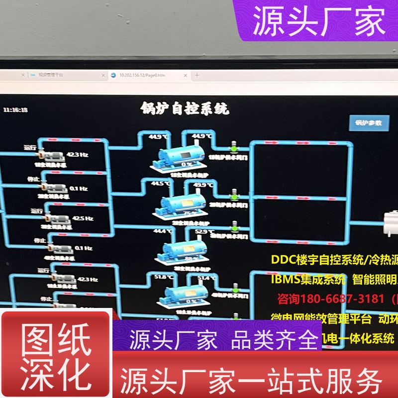  江苏BAS楼宇自控DDC系统+plc照明系统生产厂家